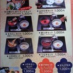 鮨処魚徳 - ランチセットメニュー