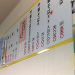 岡本中華 - メニュー表
      