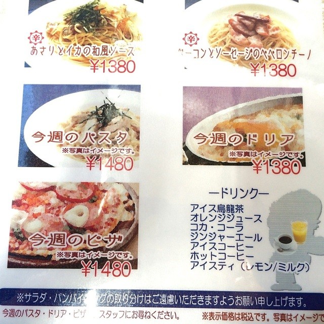 メニュー写真 ピエトロバルコーネ 永犬丸店 今池 パスタ 食べログ メニュー写真 ピエトロバルコーネ 永犬丸店 今池 パスタ 食べログ