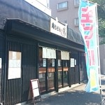 Maru Fuji - 【外観】マルフジ