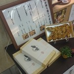 鳥開総本家  - テイクアウトの手羽先