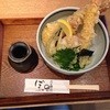 うどんや ぼの