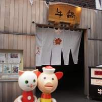 荒井屋 万國橋店 - 