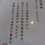 胡桃亭 - おいしい訳