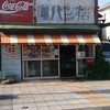 木村屋パン店