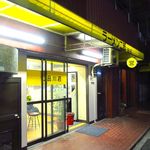 ラーメン二郎 - 