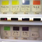 ラーメン二郎 品川店 - 