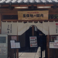 西新初喜 本店 - 外観