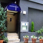 レストラン ヴァリエ - 20050814