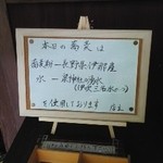 日向 - 今日の蕎麦