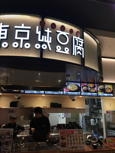 Tokyo Sundubu Ionmo-Ru Hiroshima Fuchu Ten photo 4