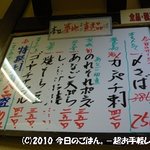 蔵元居酒屋 清龍 - 