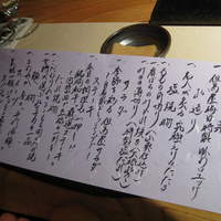 和牛懐石 但馬屋 梅田 - 高級感漂うお品書き