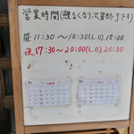 川ばた園 - 2015/7/☆  営業時間のご案内