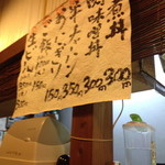 みなみ屋 - 手書メニュー。他にも有った。