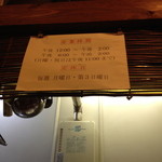 みなみ屋 - 営業時間と定休日。昼の営業は２時間のみ！