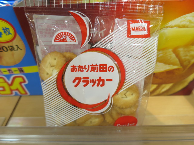 王様のお菓子ランド サクラス戸塚店 - 戸塚/その他 | 食べログ