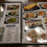 わがやの灯り - 