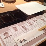 薩摩 牛の蔵 - ペーパーマット