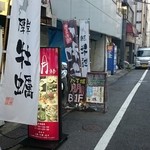 八丁堀 朋 - 地下1階のお店ですが、１階入口に看板があるので直ぐにわかります