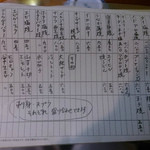 新日の基 - フードメニュー2