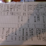 新日の基 - フードメニュー1