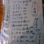 新日の基 - お勧めメニュー