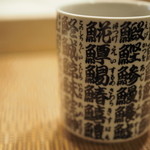 すし元 - 2015年7月吉日