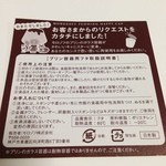 モロゾフ - (その他)HAPPY CAP③