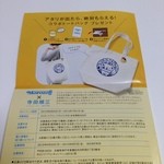 モロゾフ - (メニュー)プリンキャンペーン④