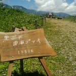 ピラール - お店の近くには雲海デッキがあります。