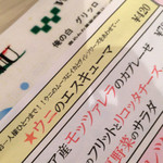 俺のイタリアン - 