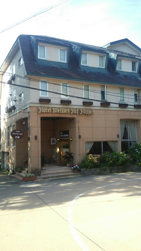 ホテル ヴァイサーホフ八平 name=
