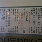 麺組 - 自販機のお品書き