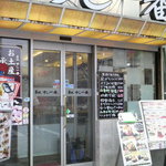 Tsukiji Sushi Ichiban - 