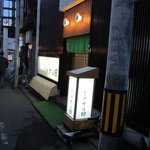 すし処 かね田 - 