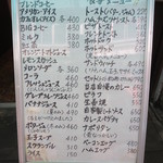 喫茶 岩田 - 店前のメニュー