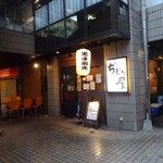 博多ぢどり屋 野間 - 外観。