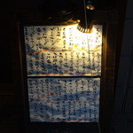 博多ぢどり屋 野間 - 外のメニュー。