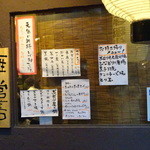 博多ぢどり屋 野間 - 外観。