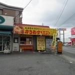 からあげ たから - お店は早良妙見口のバス停のすぐそばにありますよ。

