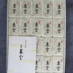 Kashitsu Kasa Marunaka - 銘菓東雲(20個入)