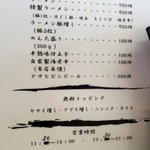 ラーメン　JIDAI - 