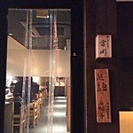 Yakitori Miyakawa - 