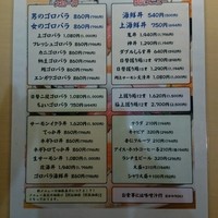 烏賊 鮨ダイニング 鮮助 大宮東口本店 - ランチメニュー