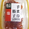 佐藤水産 丸井今井店