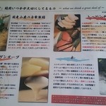 麺処 いつか - 麺処いつかの大切にしているもの～凄い拘り!!