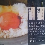 麺処 いつか - 玉子ご飯も美味しそうです(^^♪