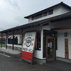 中るラーメン 筑紫野店