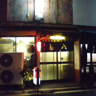 口コミ一覧 : 【閉店】鳥八 （とりはち） - 鶴見/焼き鳥 [食べログ]